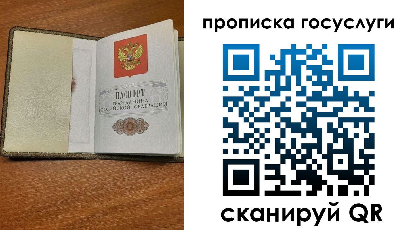 временная регистрация 2025 в Яранске