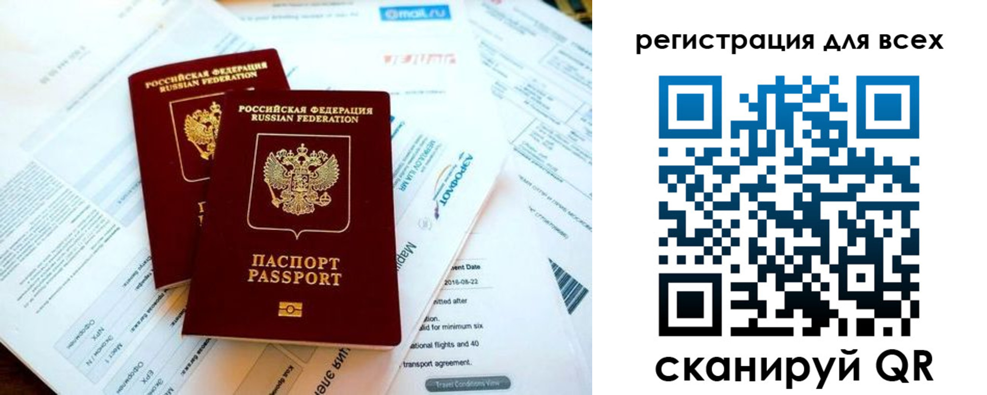 временная регистрация в Яранске