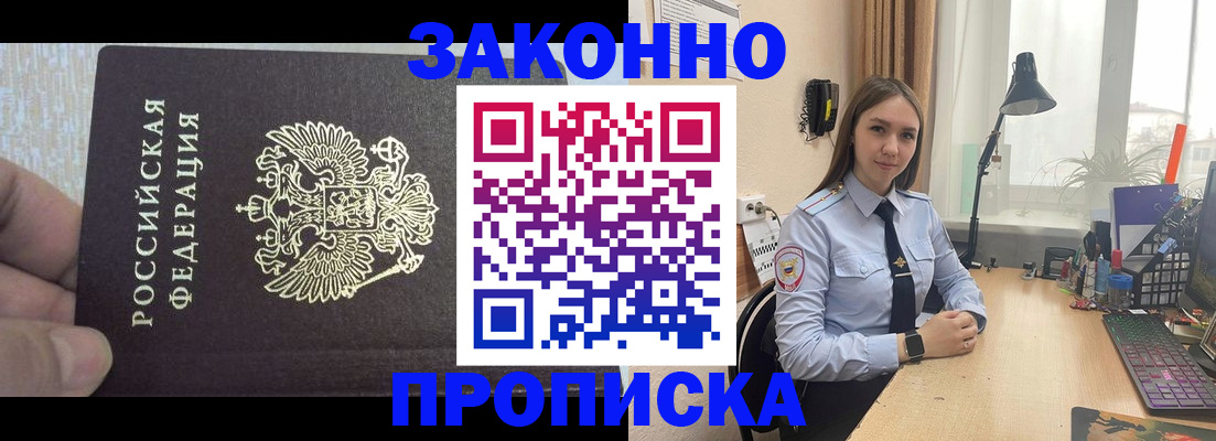 прописка паспорт в Яранске