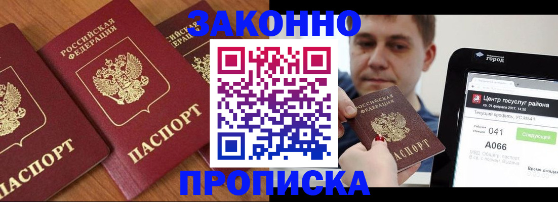 временная регистрация собственник в Яранске