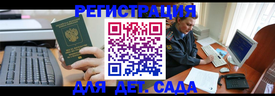 временная регистрация для всех в Яранске
