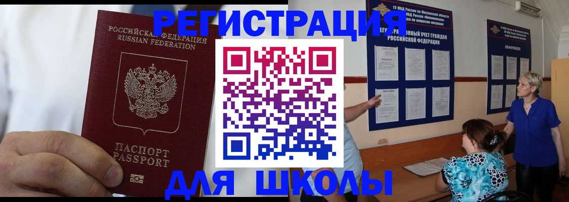 прописка для кредита в Яранске