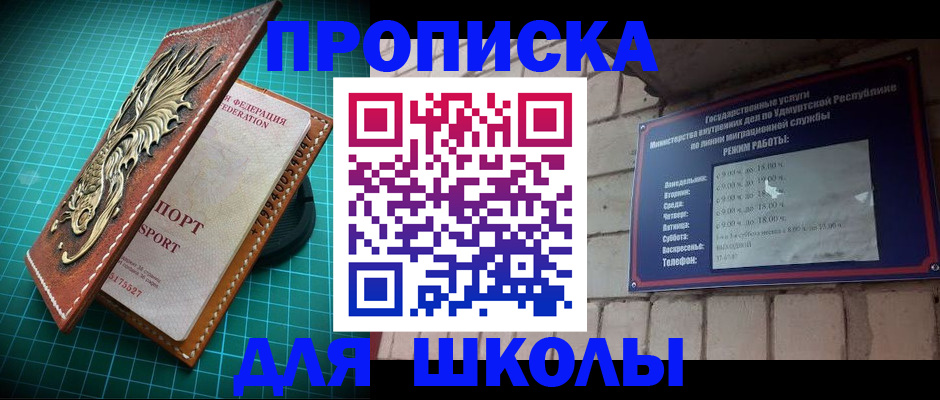 временная регистрация законно в Яранске