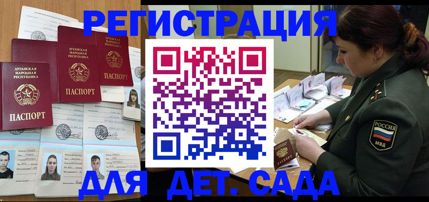 временная регистрация купить в Яранске