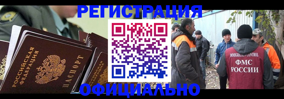 прописка 2025 в Яранске