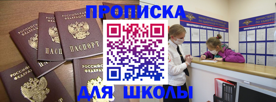 прописка поиск в Яранске