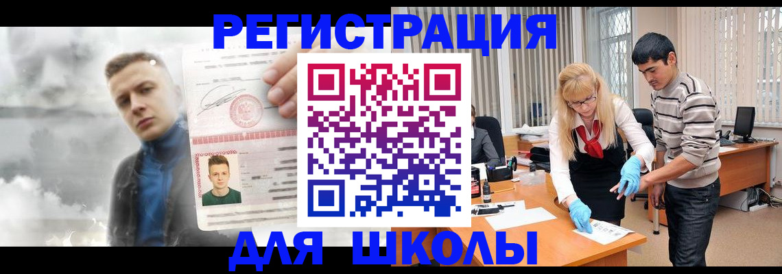 прописка в Яранске