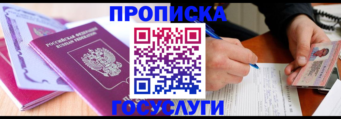 миграционный учет в Яранске